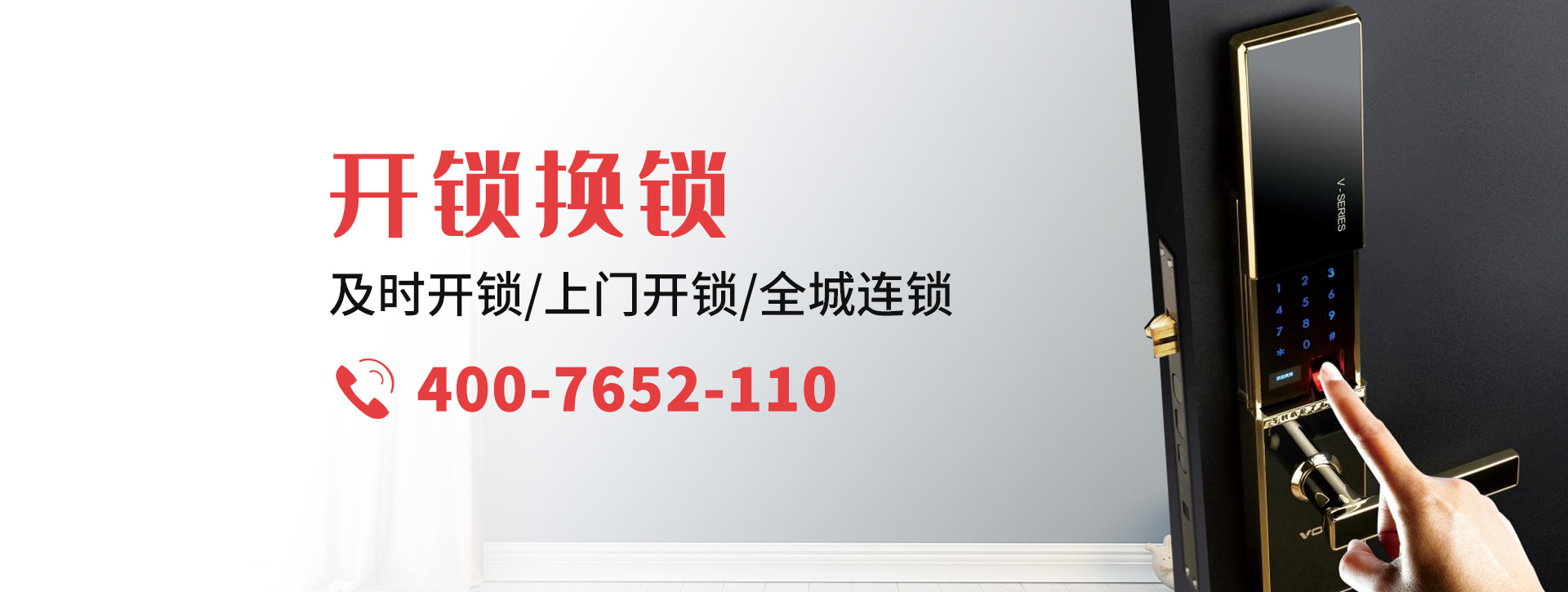 莆田荔城区banner
